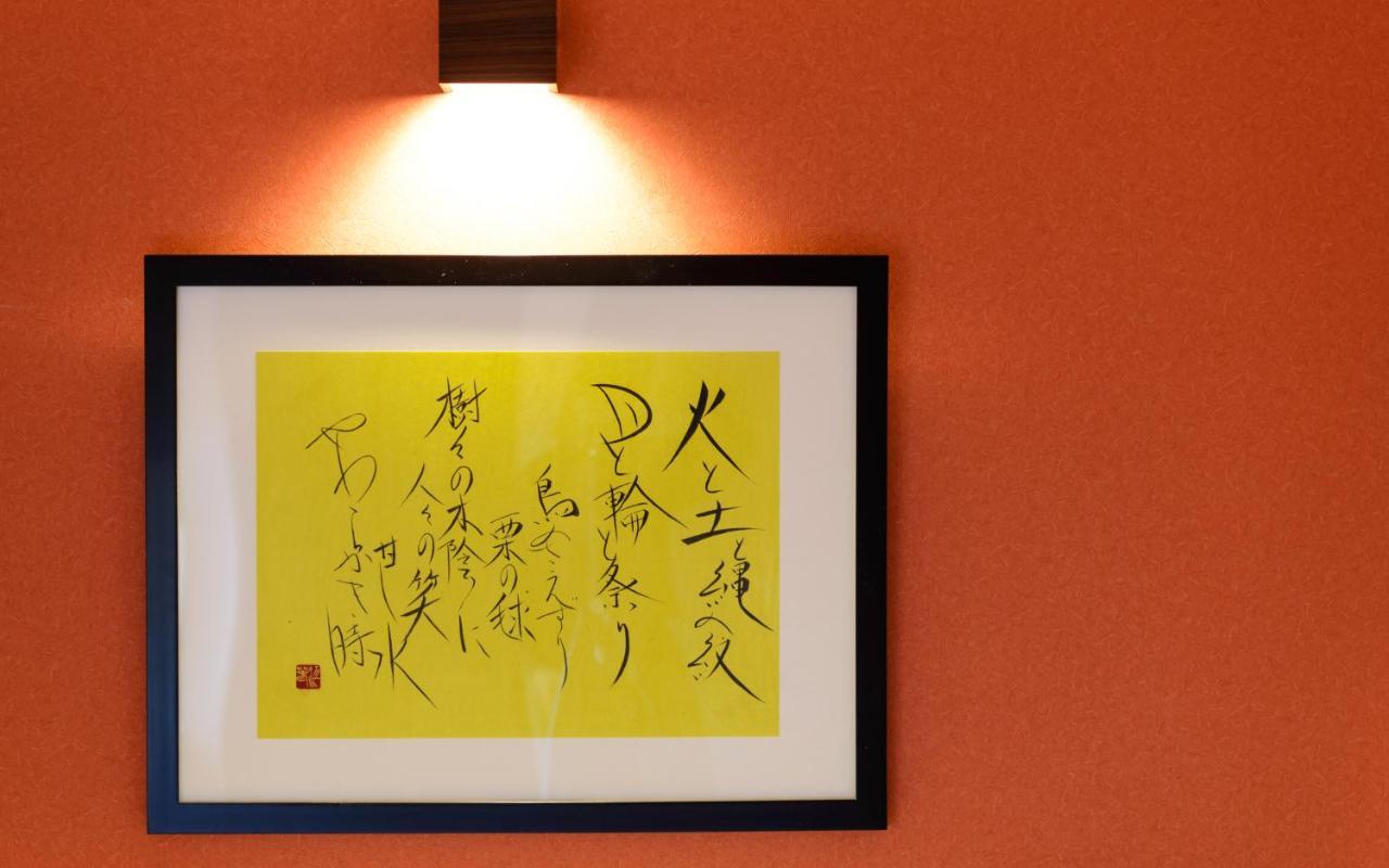Shiki Homes Kurumi Osaka Esterno foto